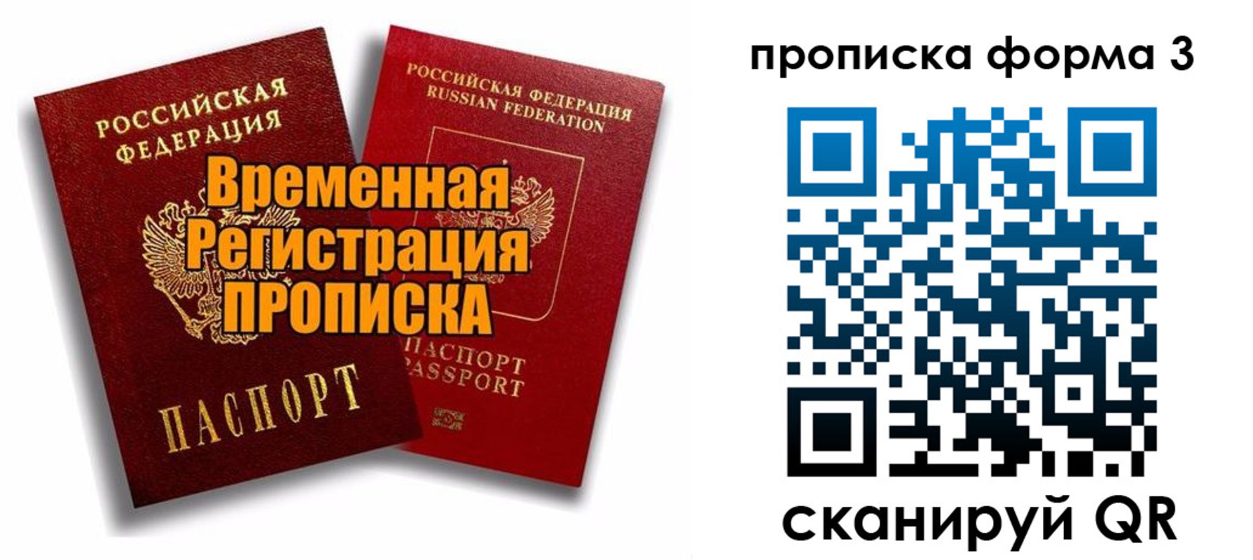 временная регистрация для школы в Адыгейске