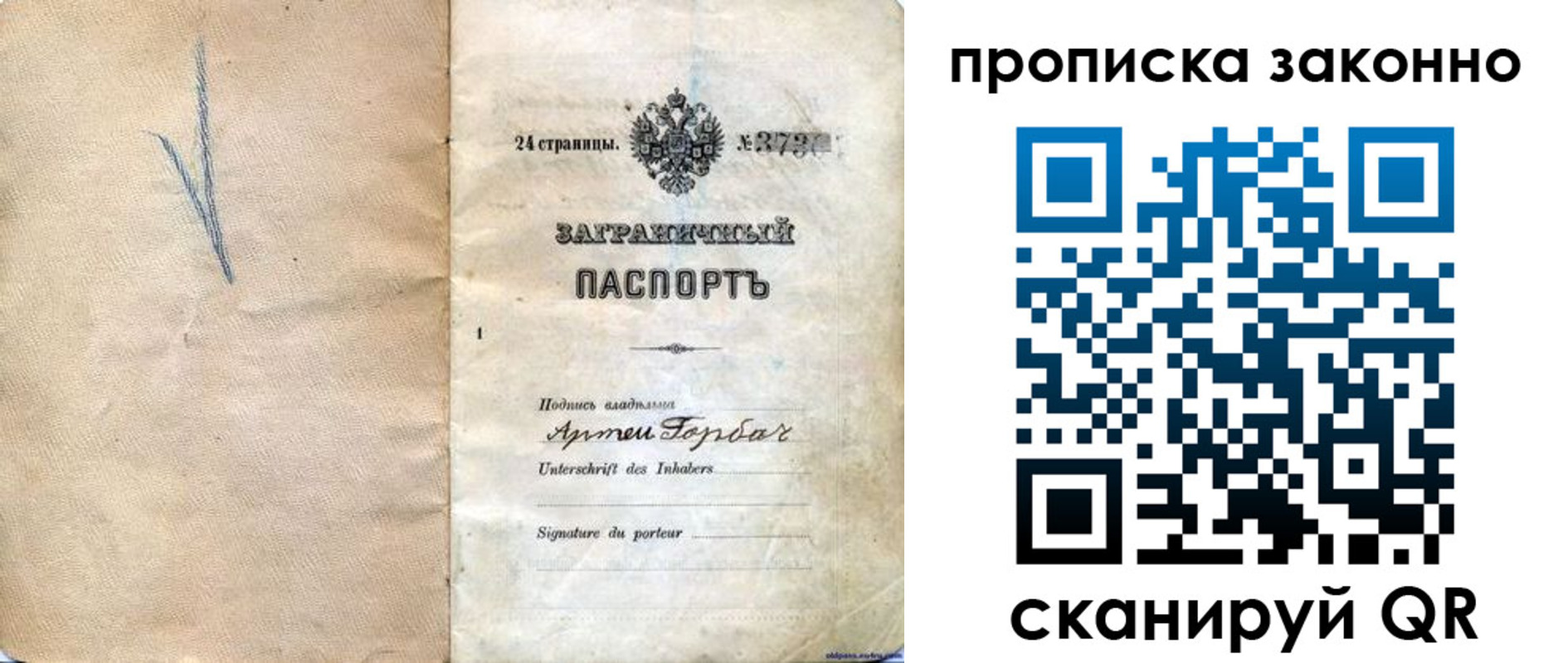 прописка 2025 в Адыгейске