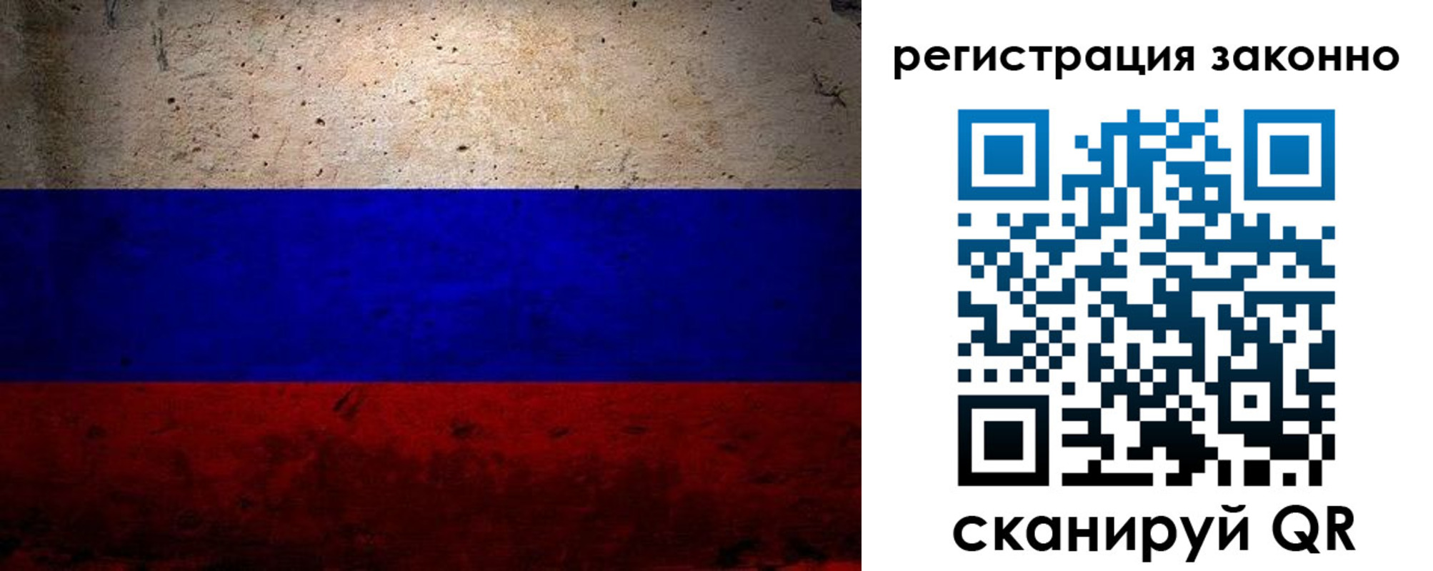 прописка законно в Адыгейске